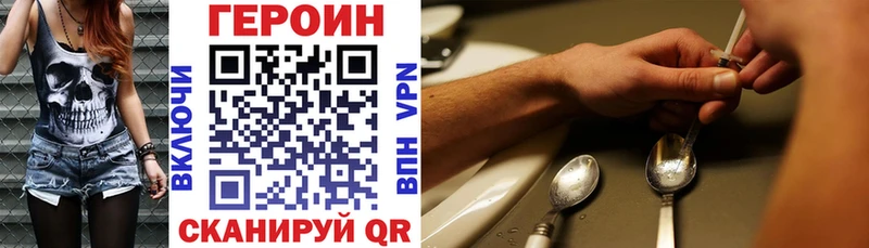 Героин герыч Славск