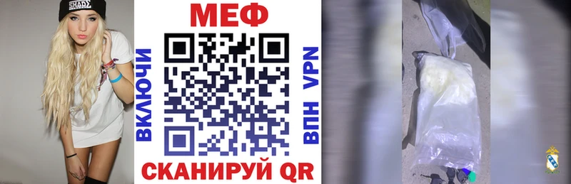 Меф 4 MMC  Купить где  Славск 