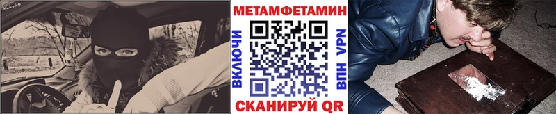 Купить где  Славск  Первитин Methamphetamine 