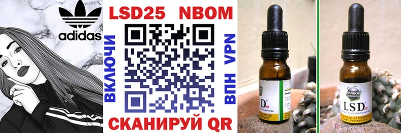 Марки N-bome 1,5мг  Купить где  Славск 